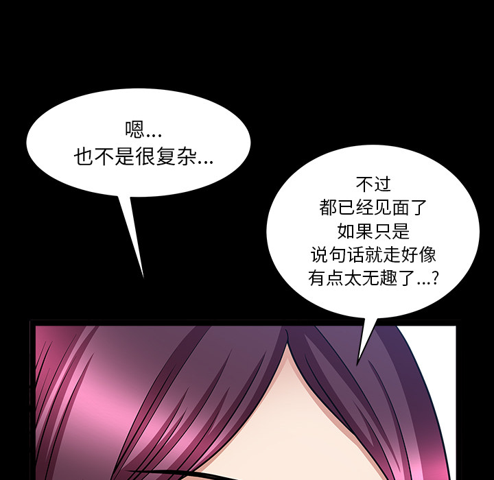 第31话 第 60 页