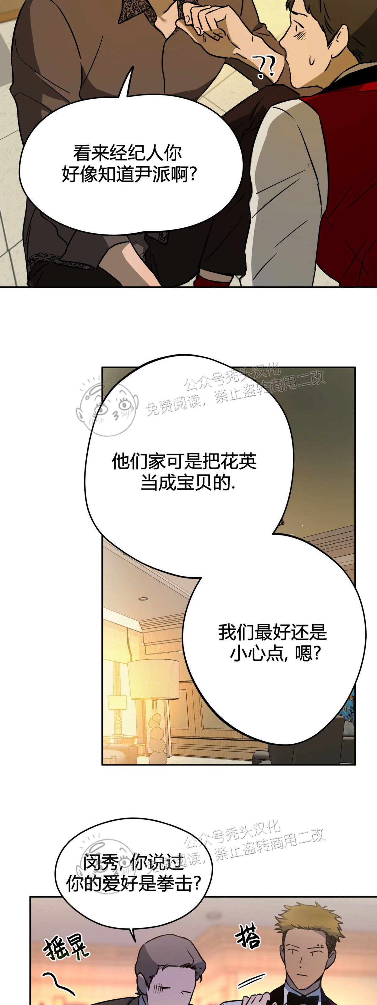 第27话 第 13 页