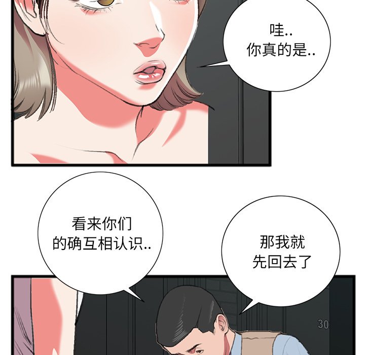第17话 第 23 页