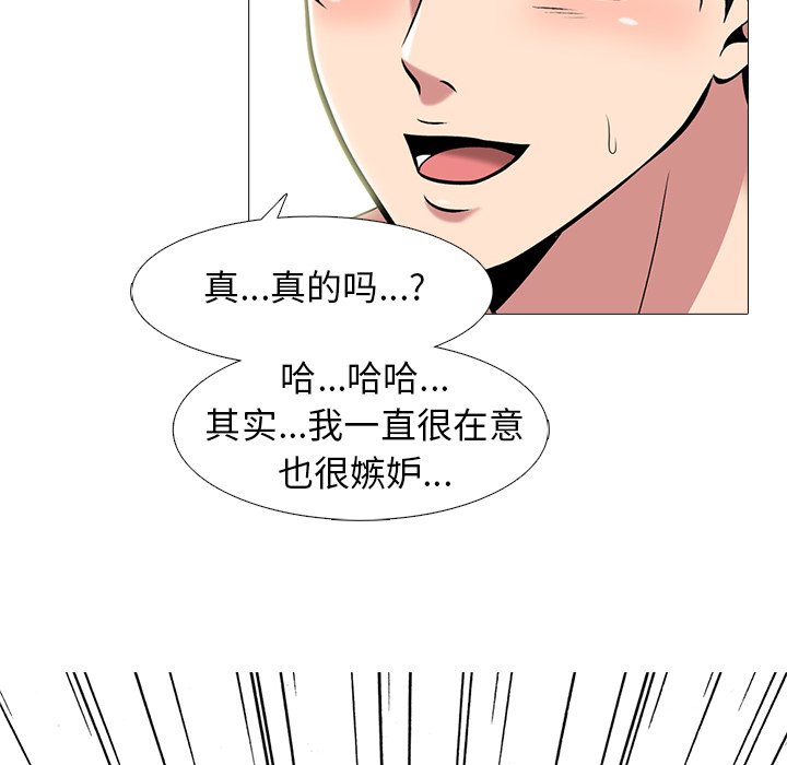 第84话 第 40 页