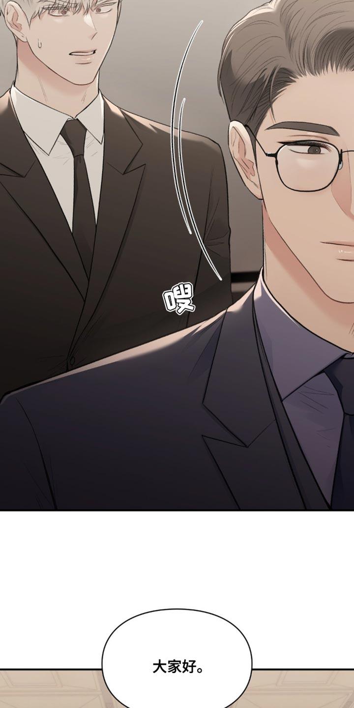 第85话 唯一的路 第 6 页