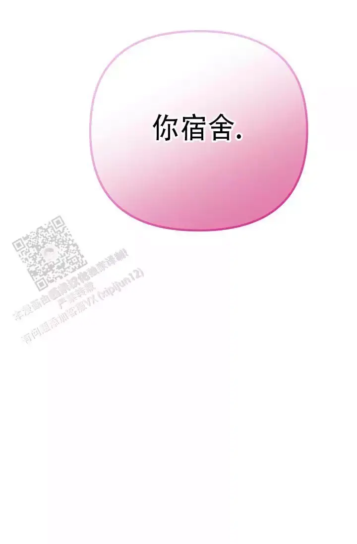 第12话 你的味道 第 27 页
