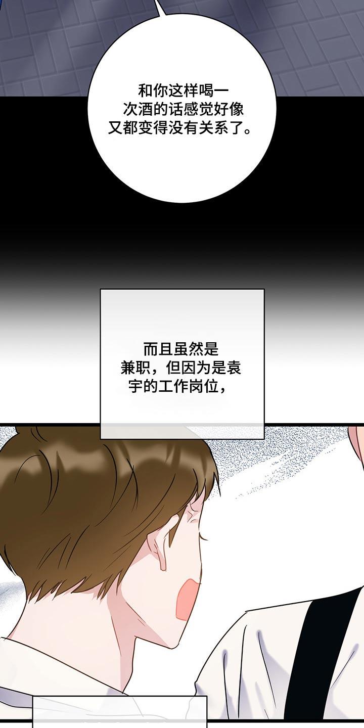 第40话 是你这小子 第 13 页