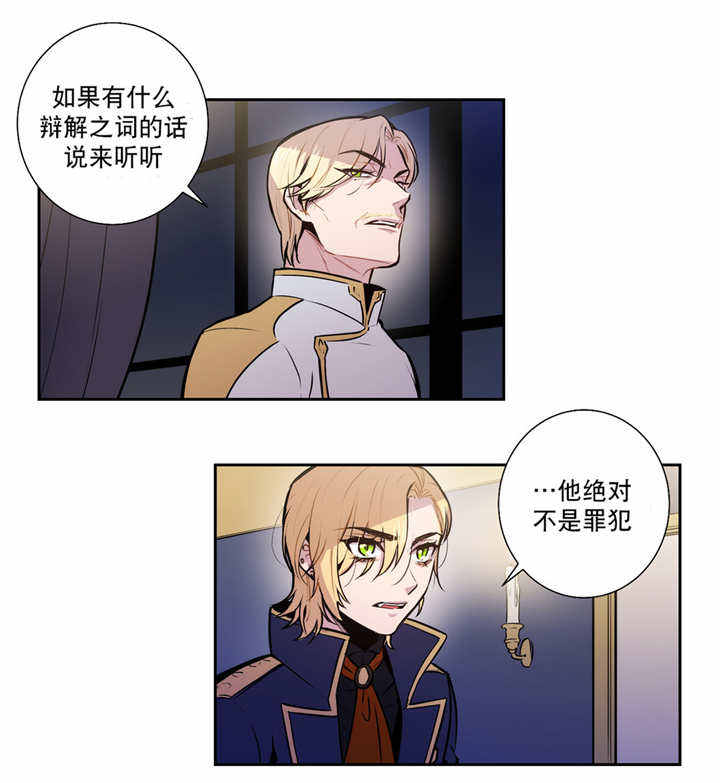 第75话 第75话 第 5 页