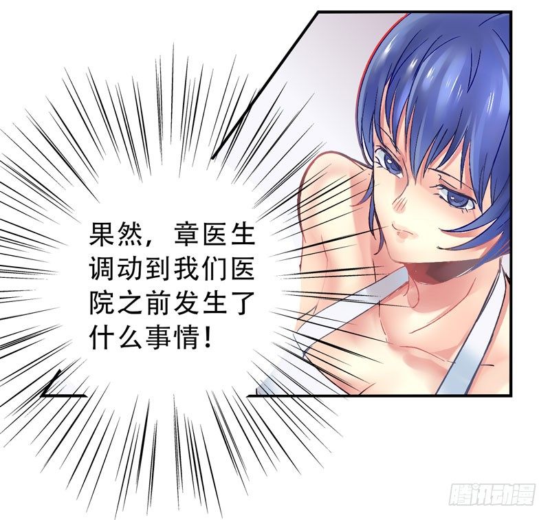 第15话：神袛面具02 第 12 页