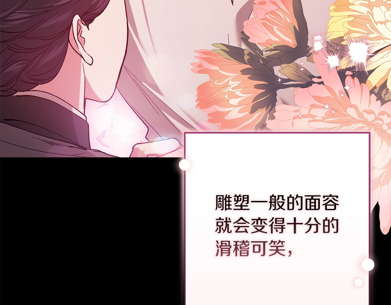 第56话 被她可爱到不知所措 第 52 页