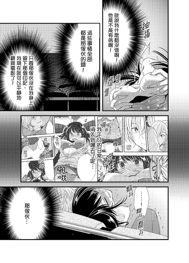 第6话 第 5 页