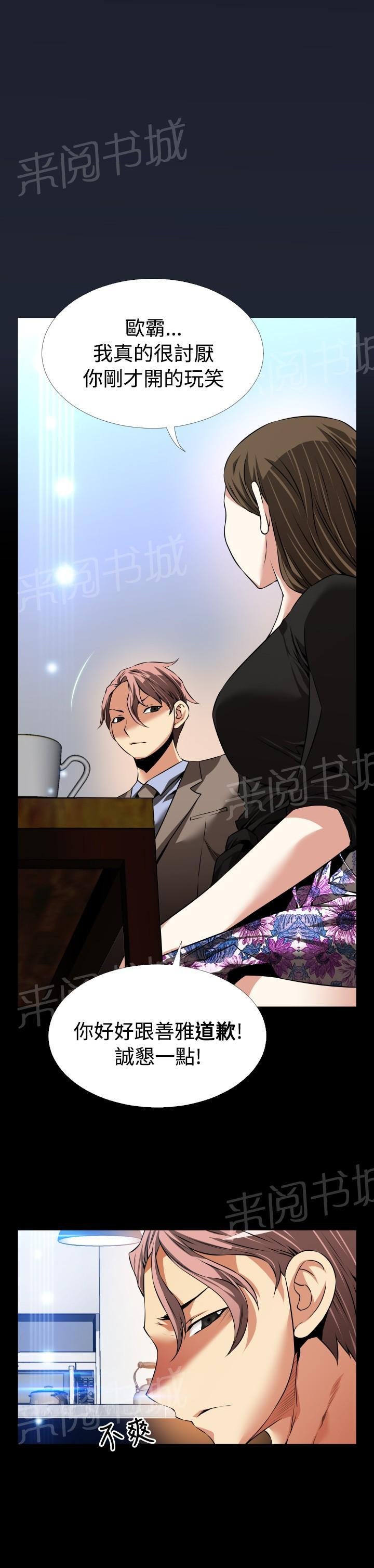 第 99 话 第 10 页