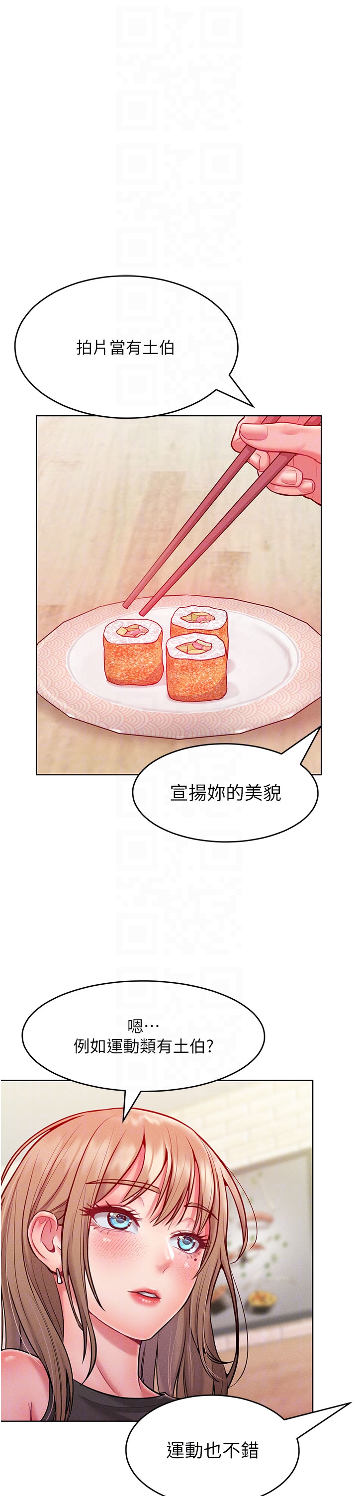 第20话 - 他是我的男人 第 28 页
