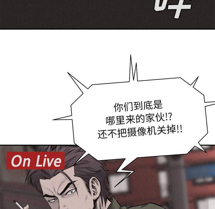 第66话 第 21 页