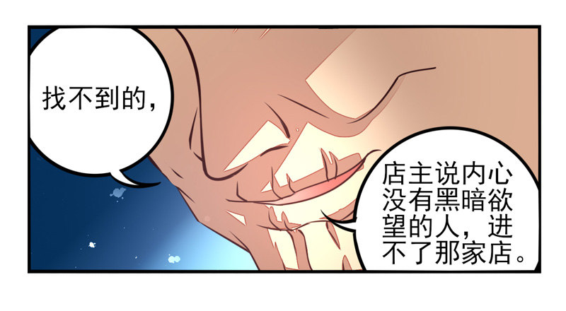 第35话：信鸽面具01 第 10 页