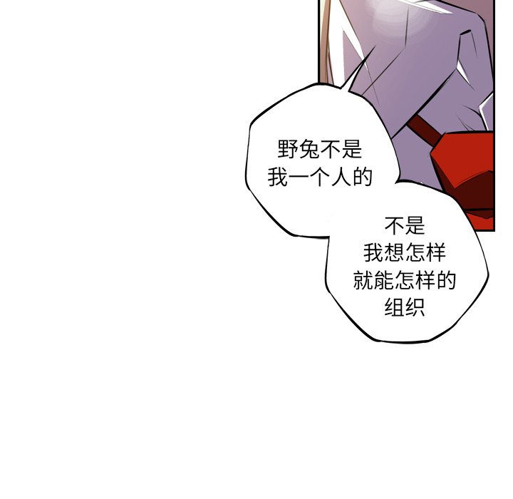 第151话 第 54 页