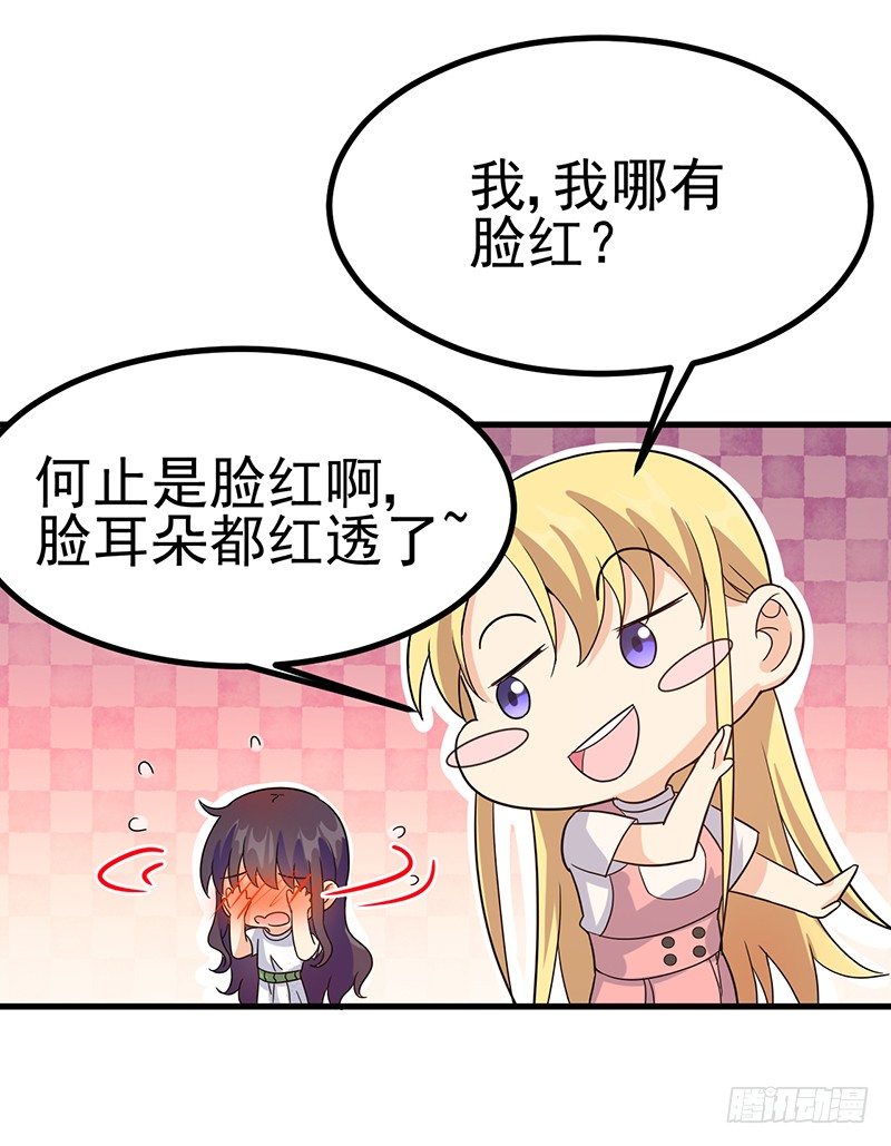 男妖怪的重要性 第 13 页