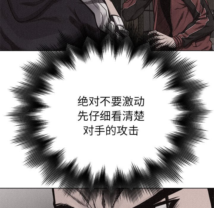 第20话 第 78 页