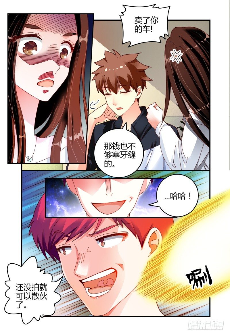 067寻找制片人 第 4 页