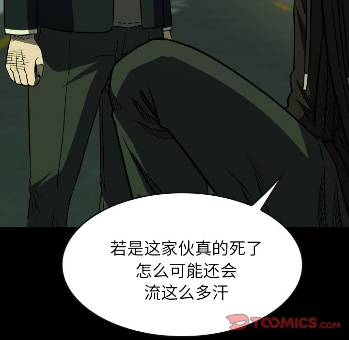 第 40 话 第 39 页