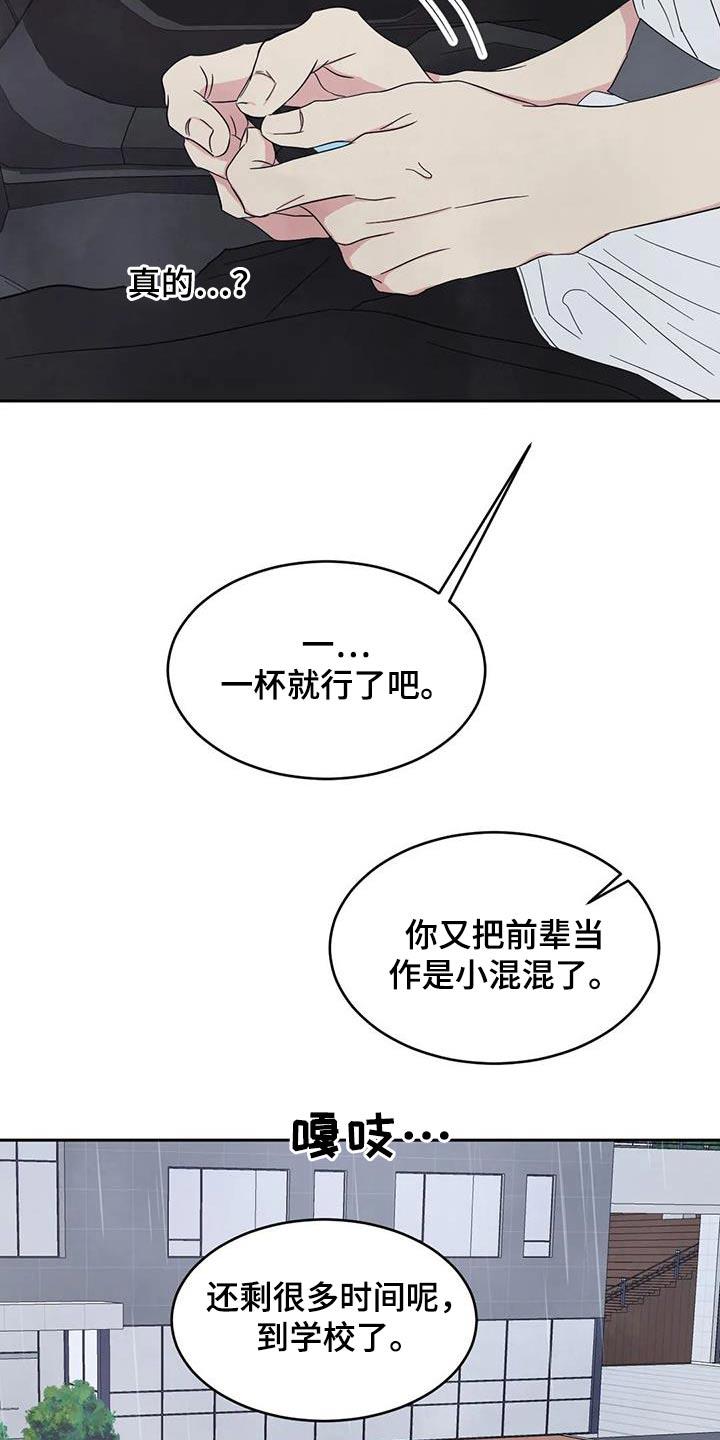 第135话 【第二季】箱子 第 11 页