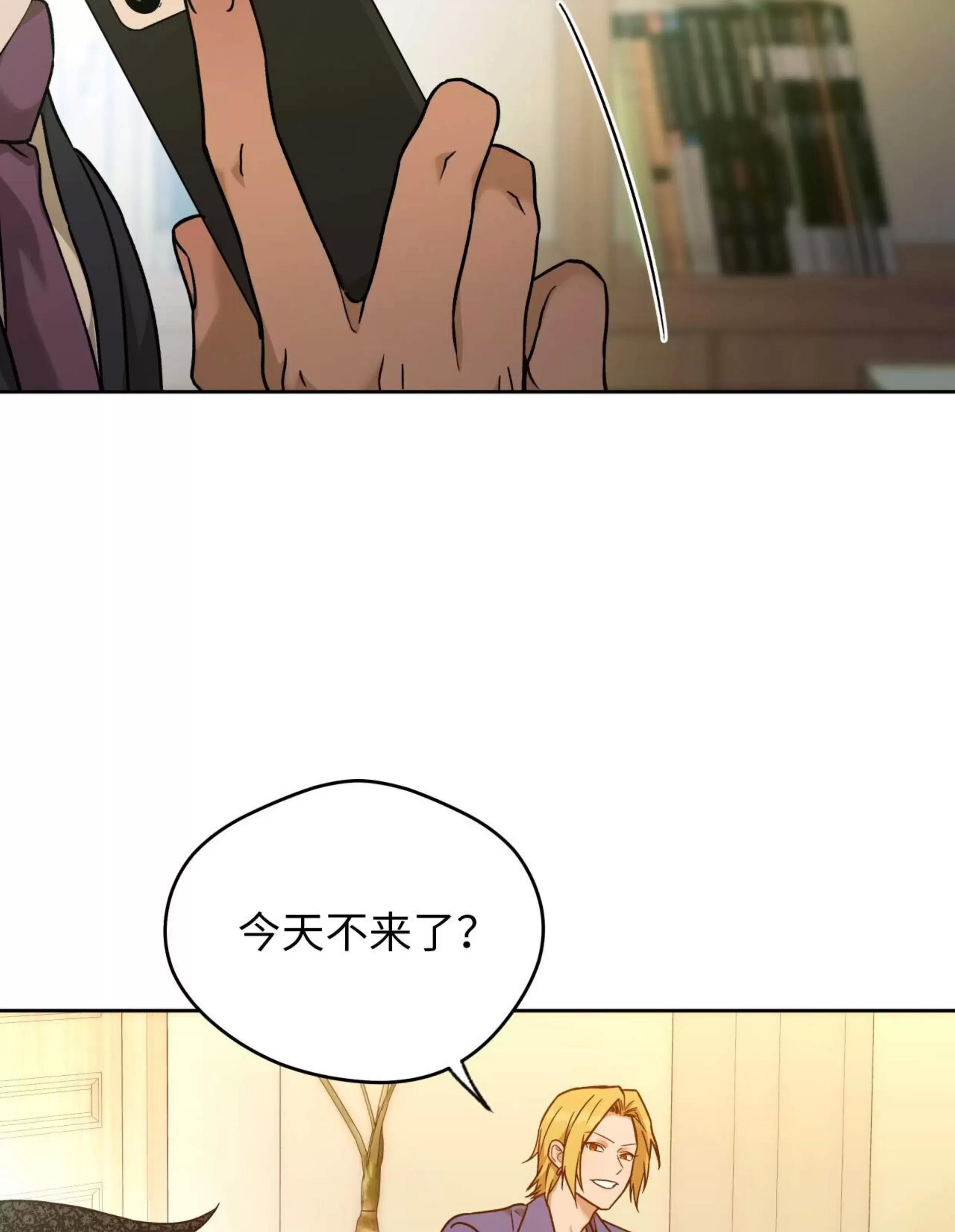 第87话 第 8 页