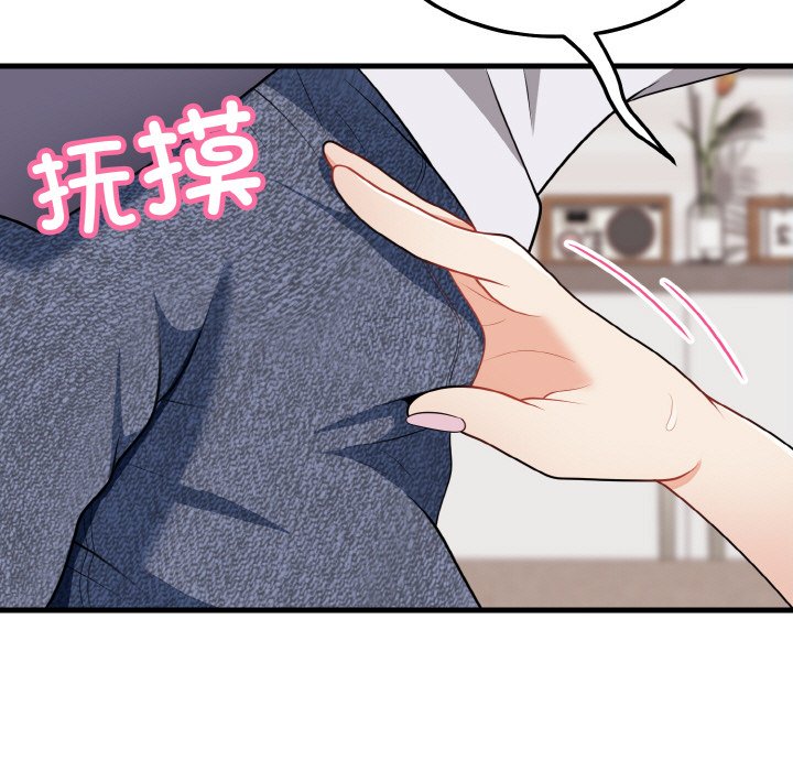 第17话 第 50 页