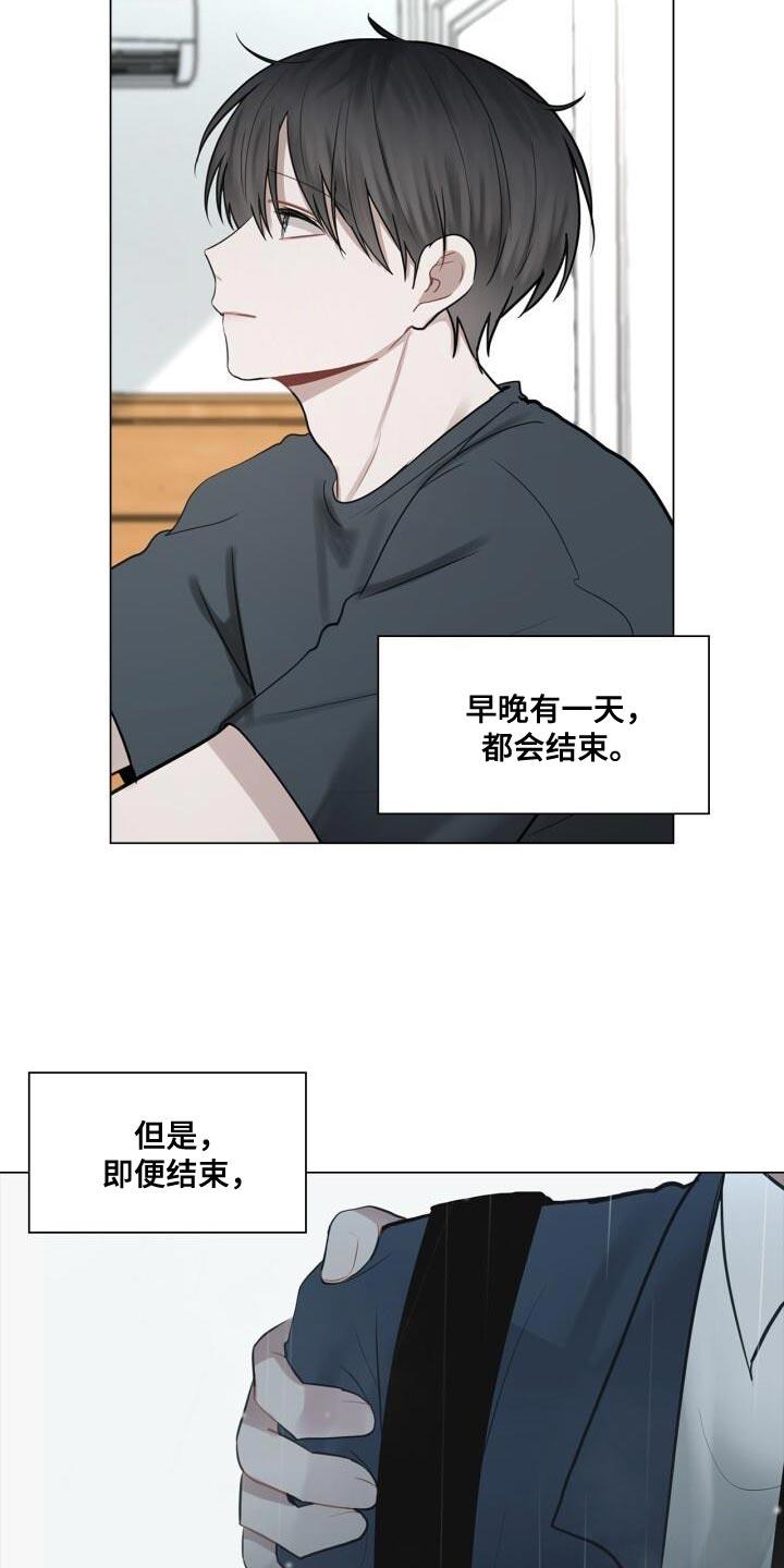 第41话 跟我谈恋爱吧 第 25 页