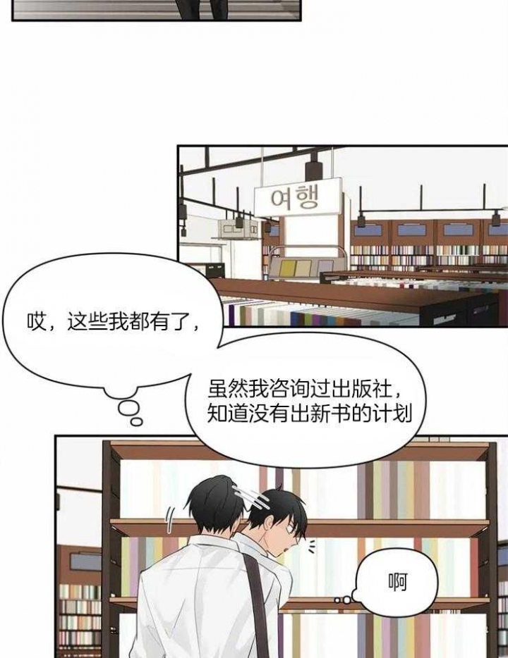 第1话 新理事 第 10 页