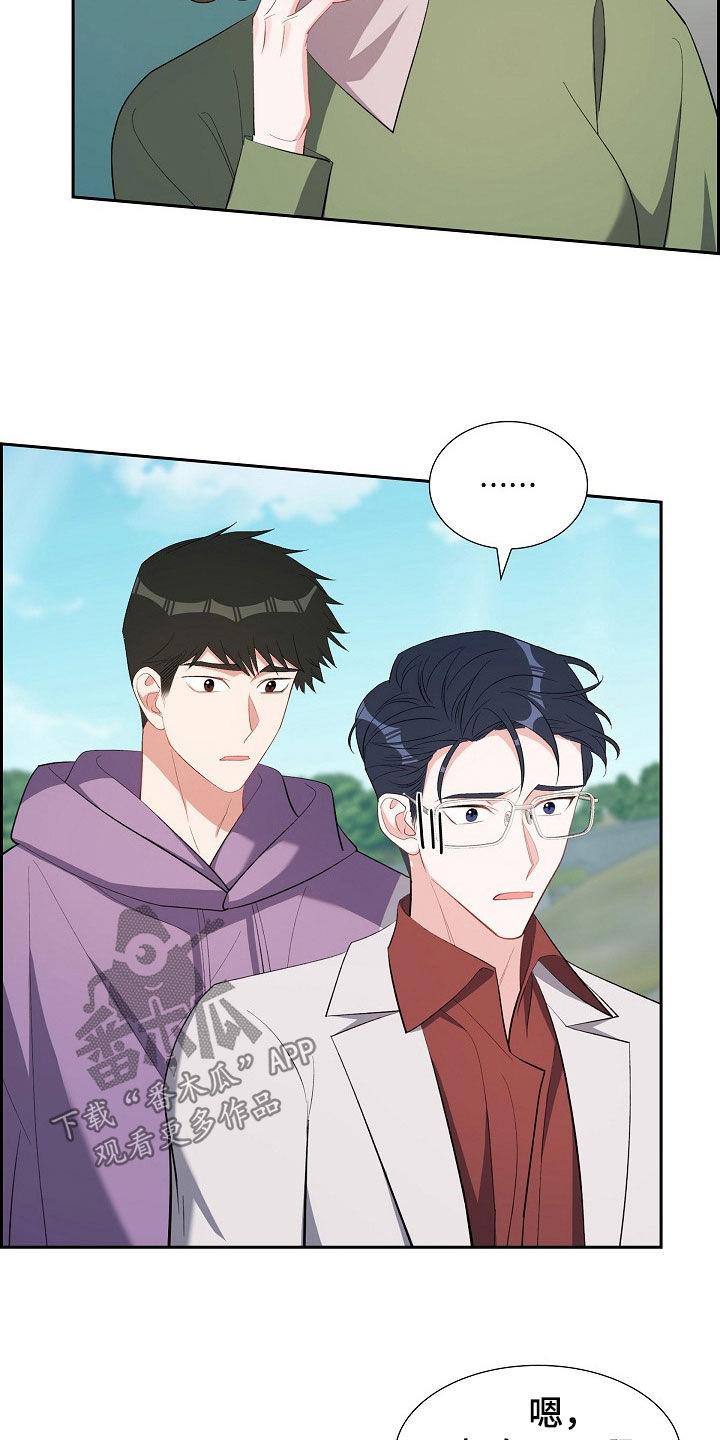 第127话 见父母 第 10 页