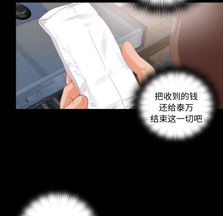 第14话 第 30 页