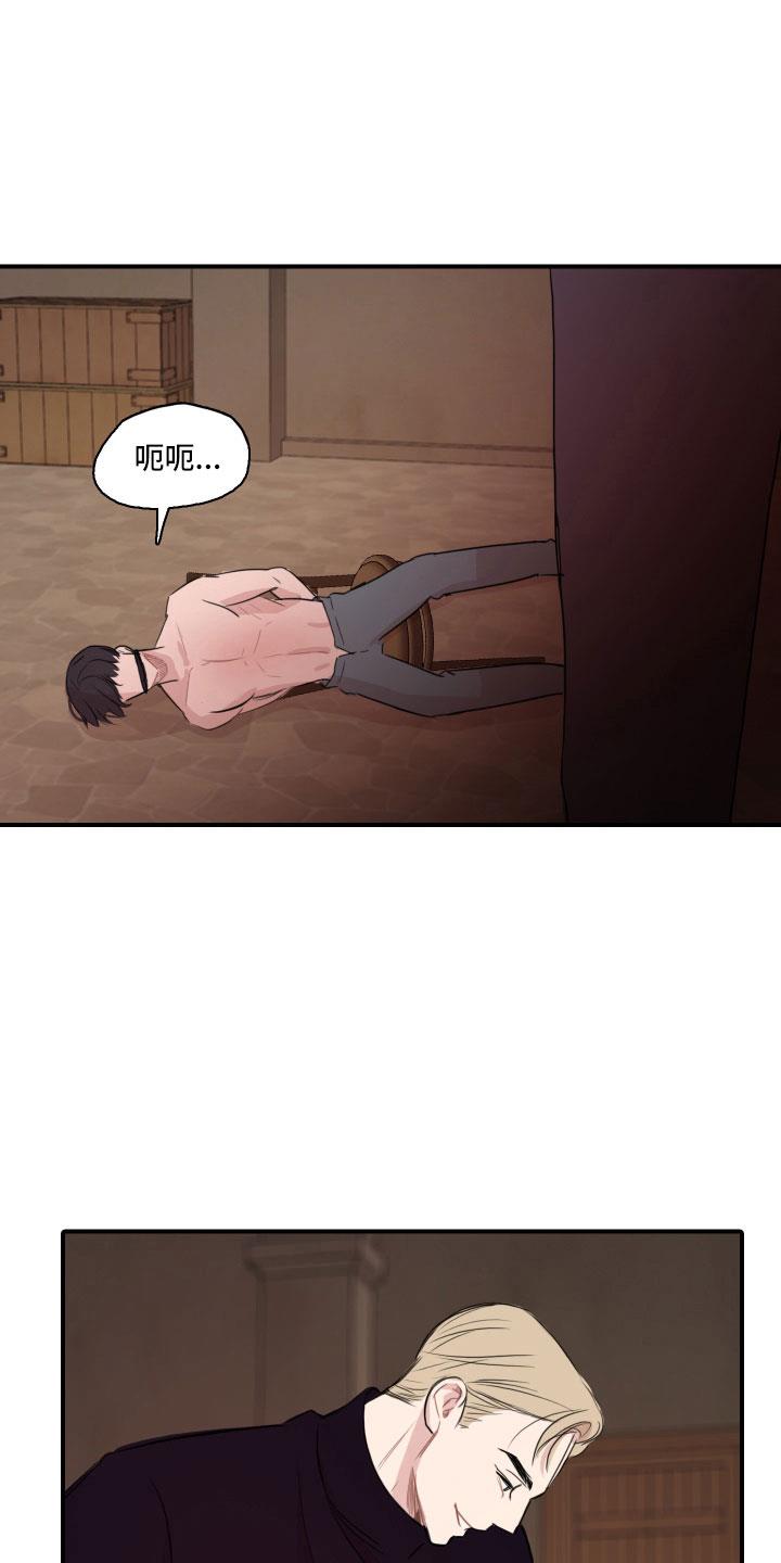 第31话 谁干的 第 20 页
