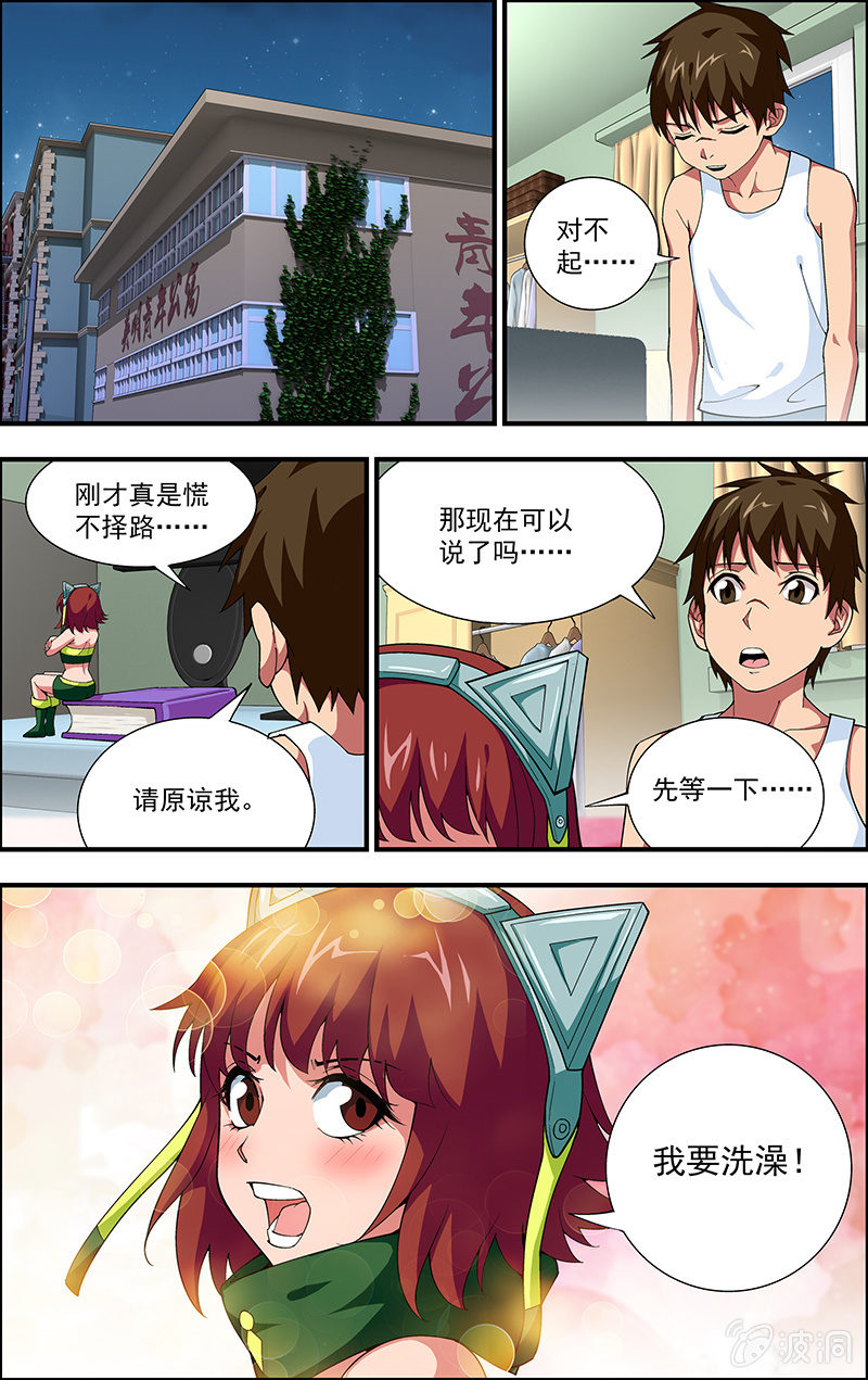 第05话 第 12 页