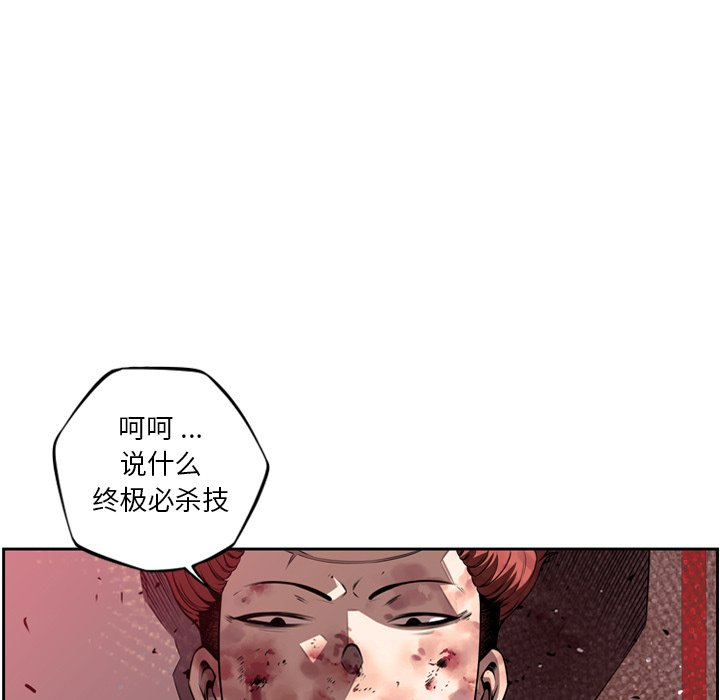 第86话 第 7 页