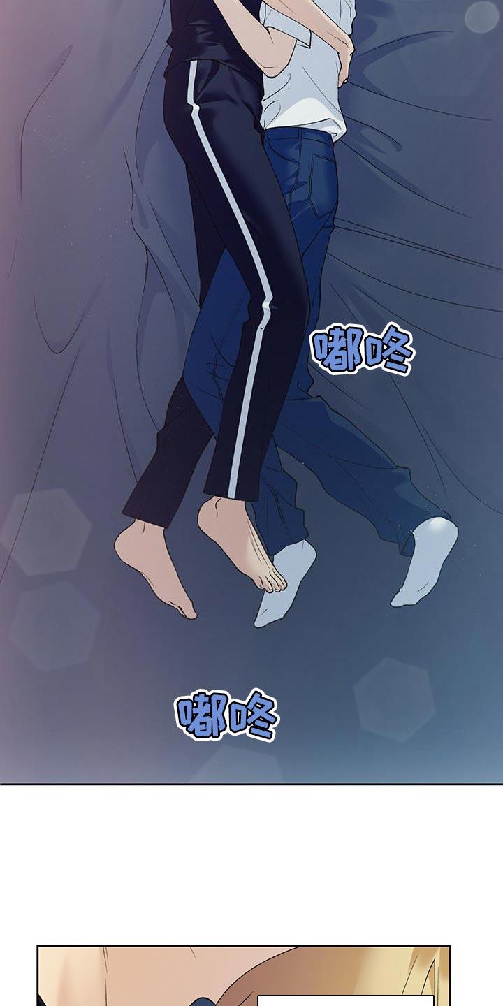 第39话 必须尽快离开 第 16 页