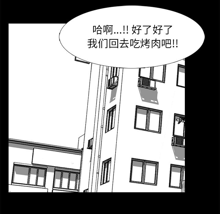 第229话 第 143 页