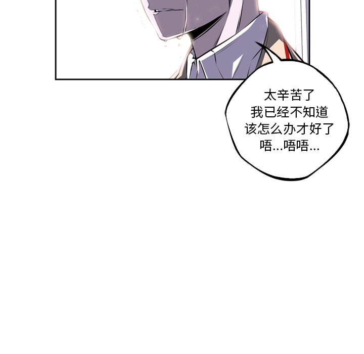第36话 第 97 页