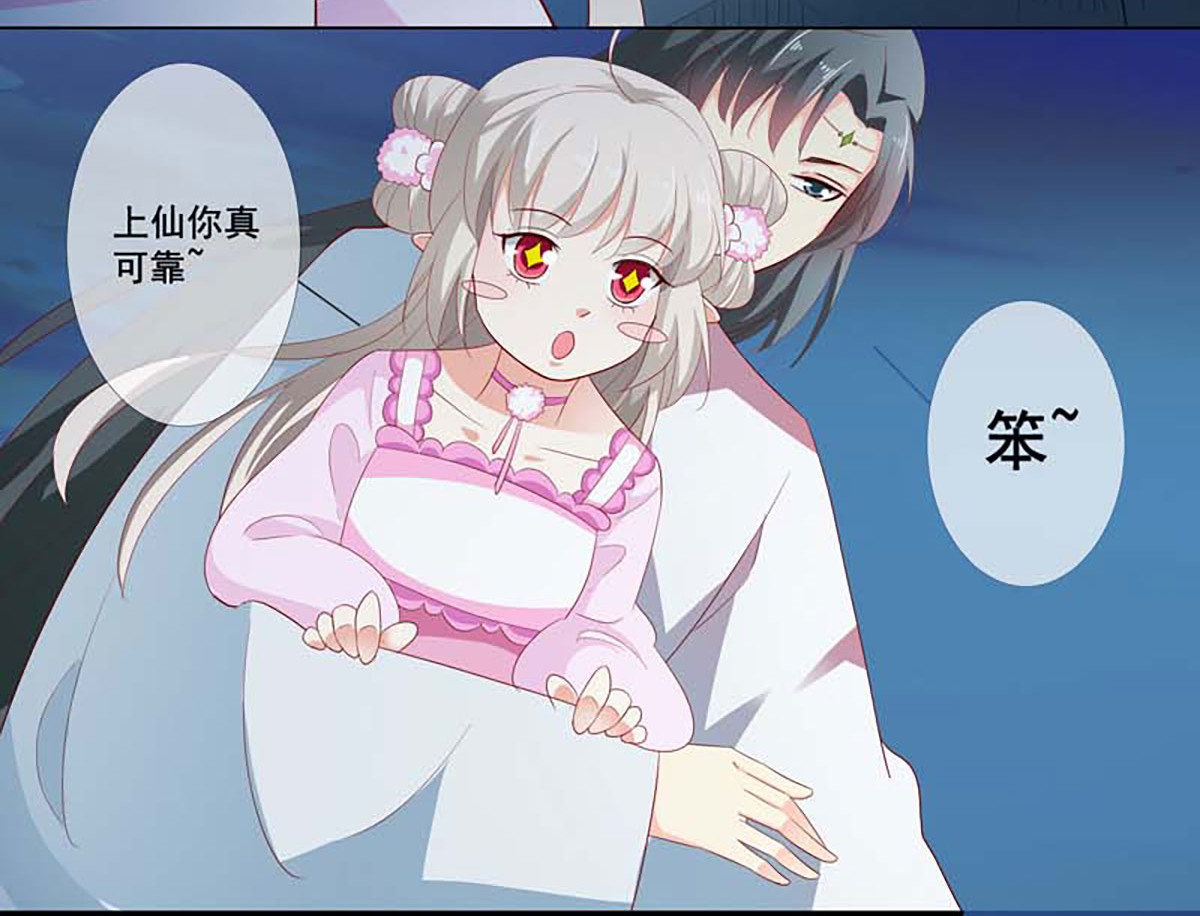 第127话 第 21 页