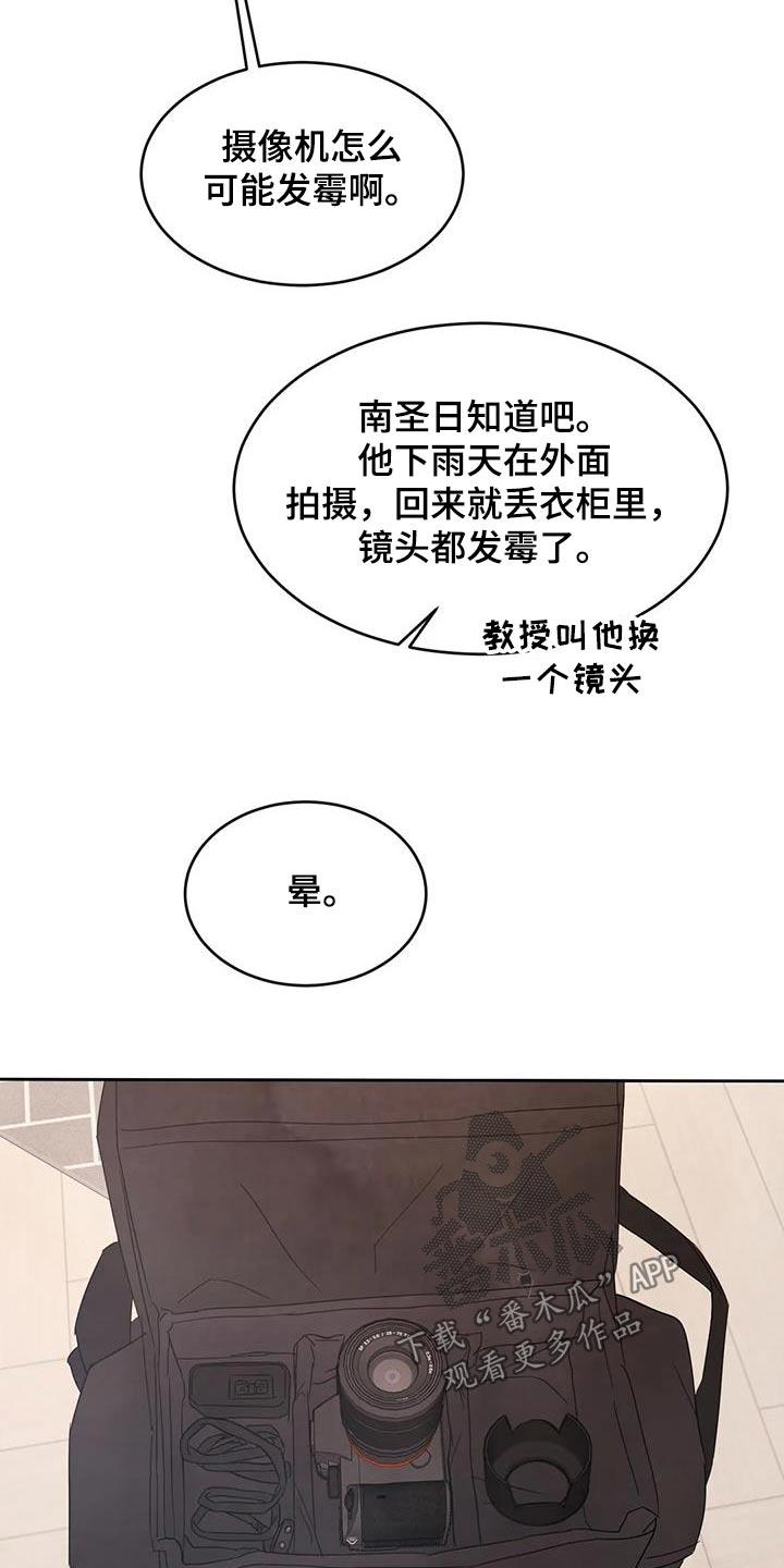 第129话 【第二季】扯平 第 22 页