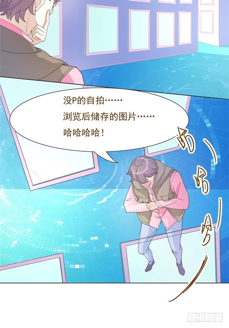 第33话 第 21 页