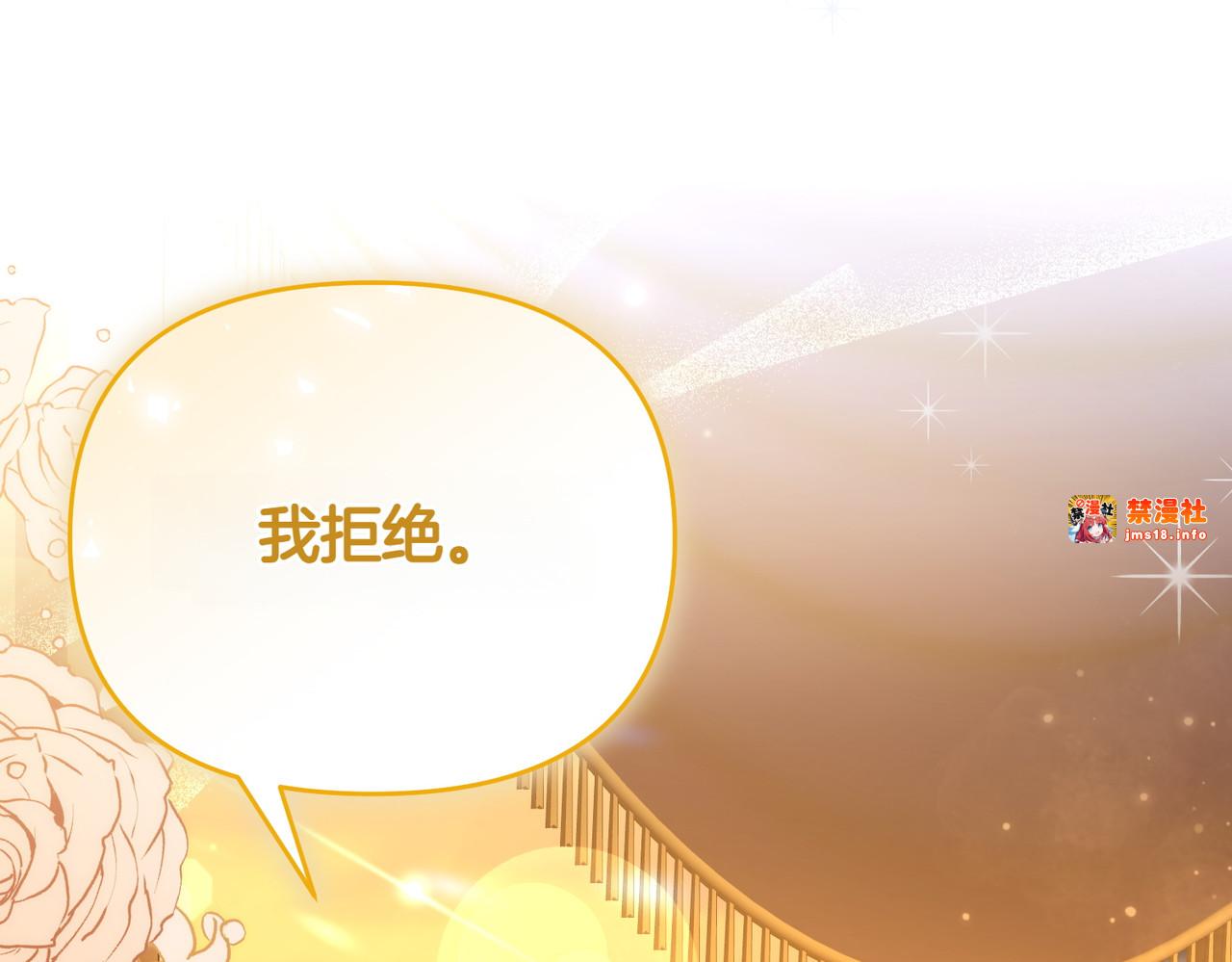 第47话 太贵重了 第 139 页