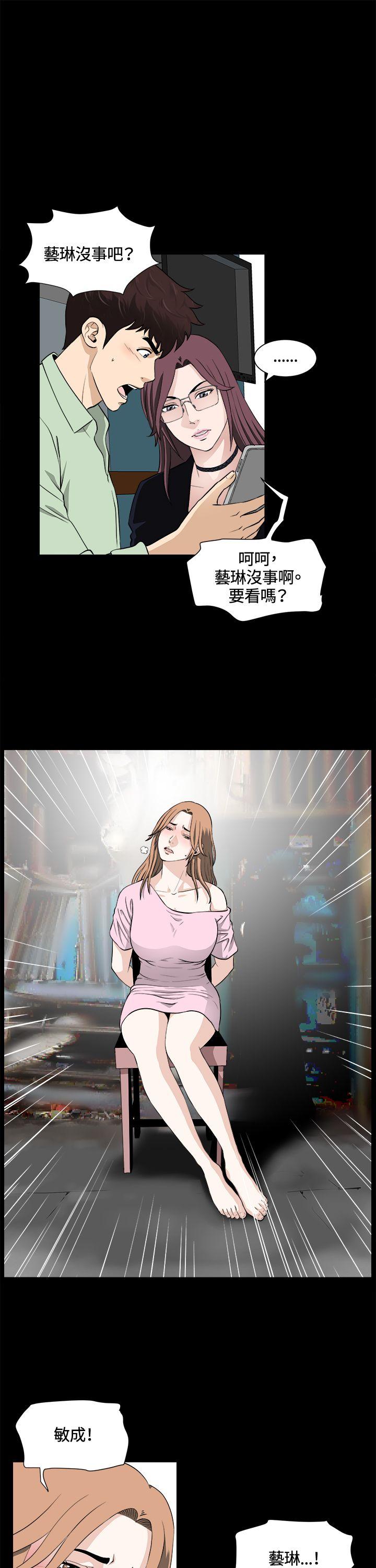 第23话 第 5 页