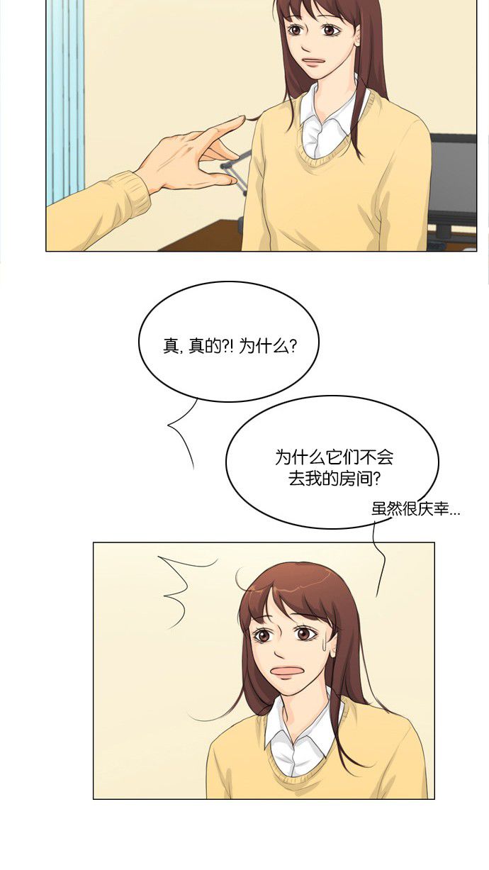 第5话 第 28 页