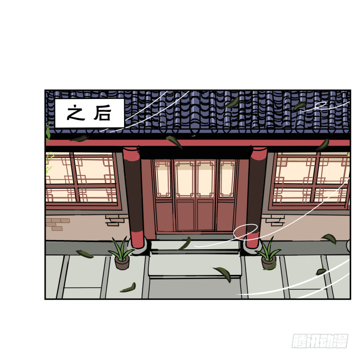 不速之客02 第 22 页