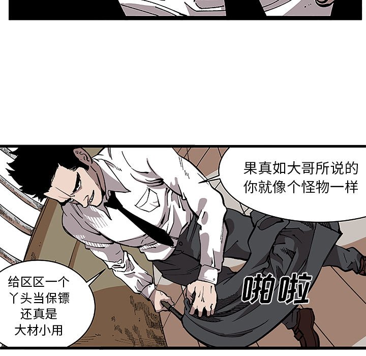 第31话 第 40 页