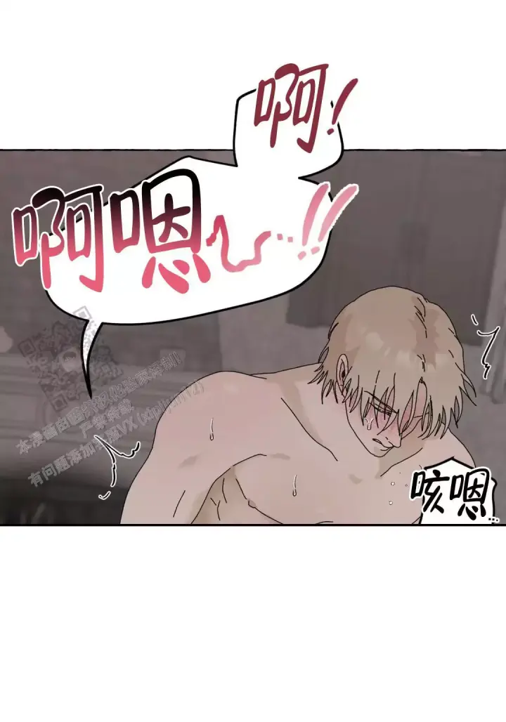第7话 都在等你 第 14 页