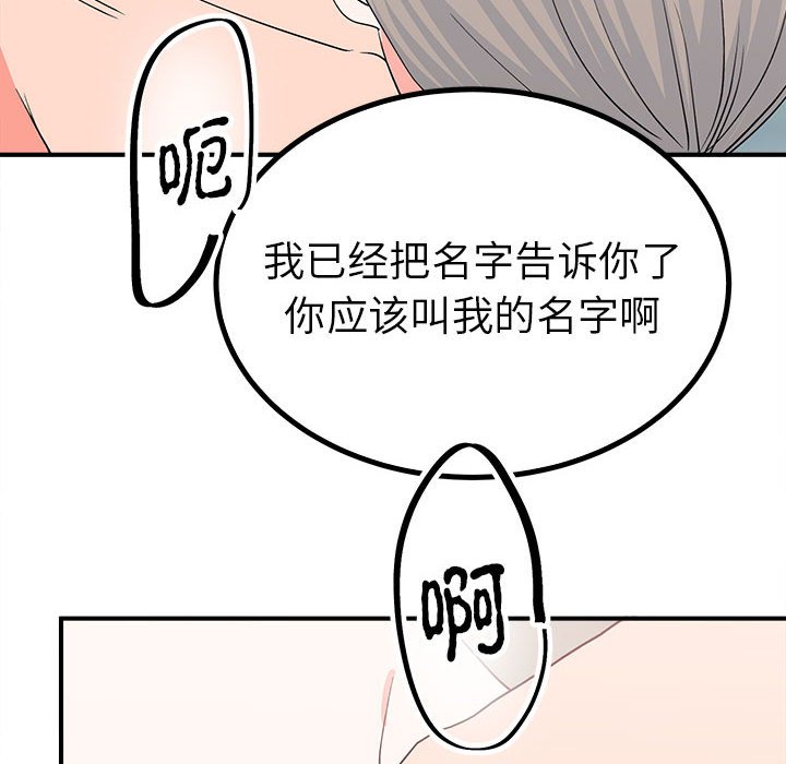 第16话 第 104 页