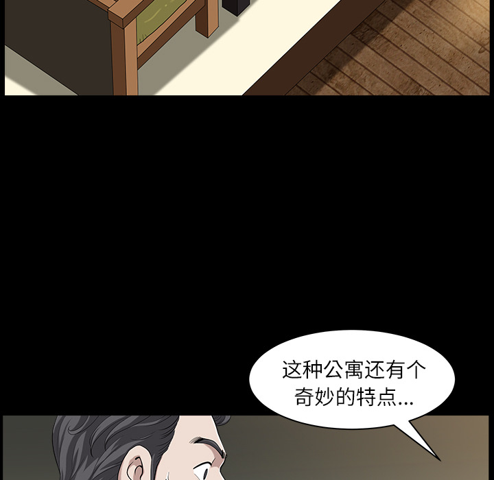 第15话 第 67 页