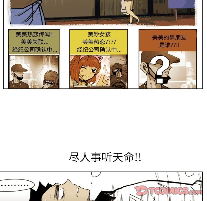 第 56 话 第 6 页