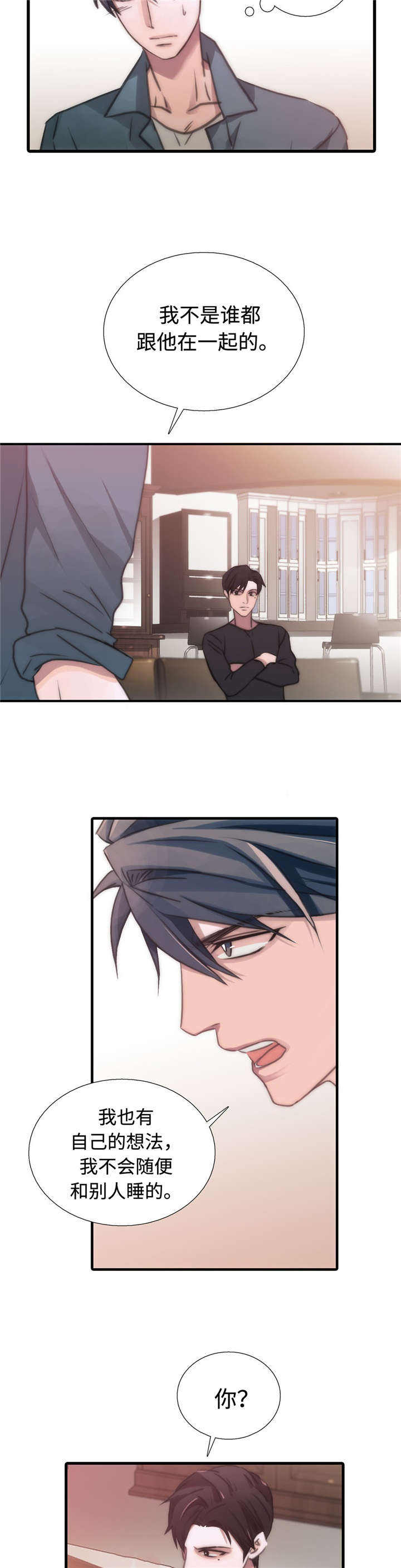 第34话 34_长大了 第 3 页