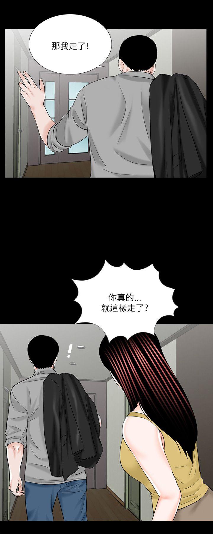 第27话 第 10 页