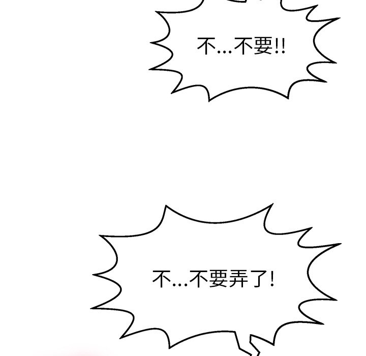 第79话 第 56 页