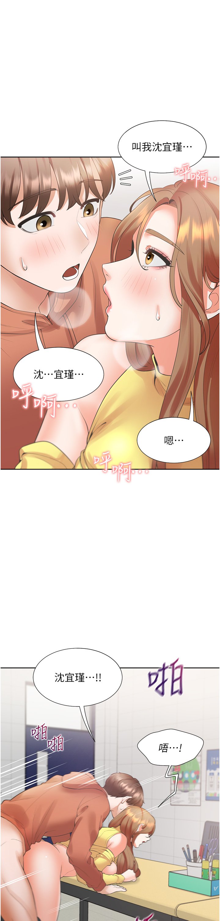 第29话 - 腿间顺流而下的爱液 第 30 页