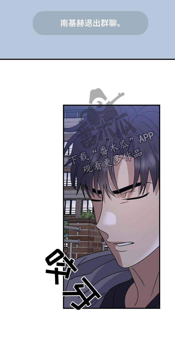 第43话 我不喜欢他 第 12 页